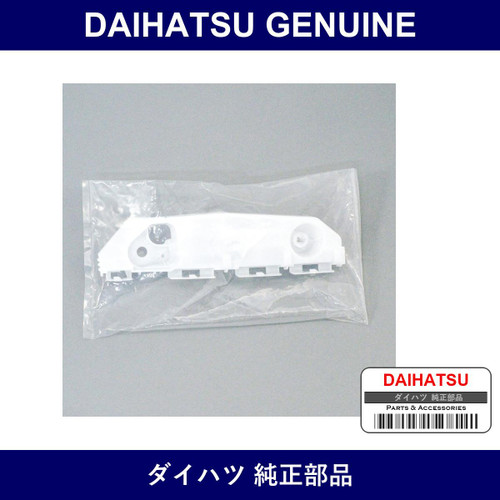 Genuine Daihatsu Front Bumper Side Support Rh - Part No. 52115-B2190 (52115B2190)