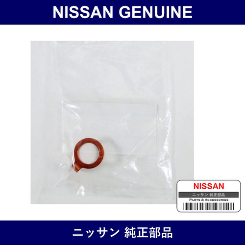 Genuine Nissan Gasket Eye Bolt - Part No. 15189-69F01 (1518969F01)