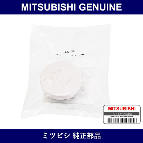 Genuine Mitsubishi Cap Rsvr - Part No. MB555135 (MB55-5135)