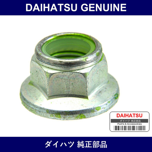 Genuine Daihatsu Rear Support To Rear Shock Absorber Nut - Part No. 90179-14015 (9017914015)