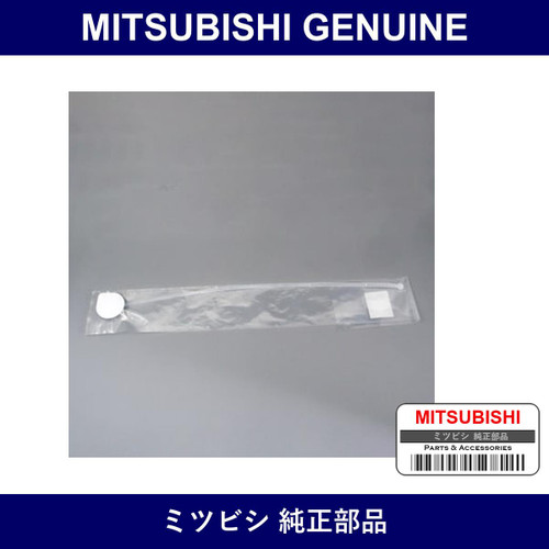 Genuine Mitsubishi Front Window Washer Tank - Multiple Part Numbers [Set 8260A]