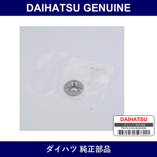 Genuine Daihatsu Clip Food Support Rot - Part No. 53454-52010 (5345452010)
