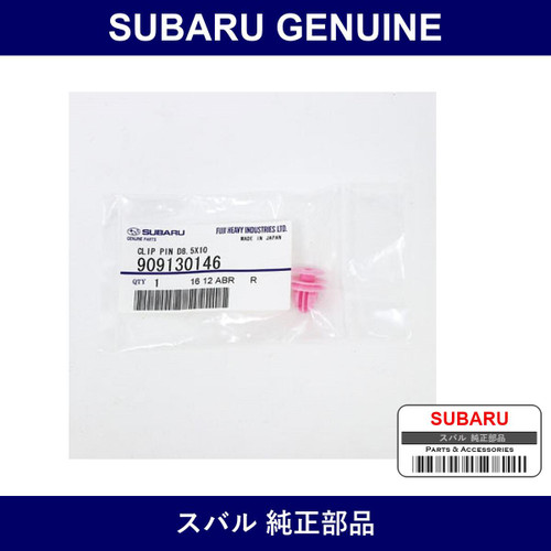 Genuine Subaru Clip Pin D8.5X10 - Part No. 909130146 (9091-30146)