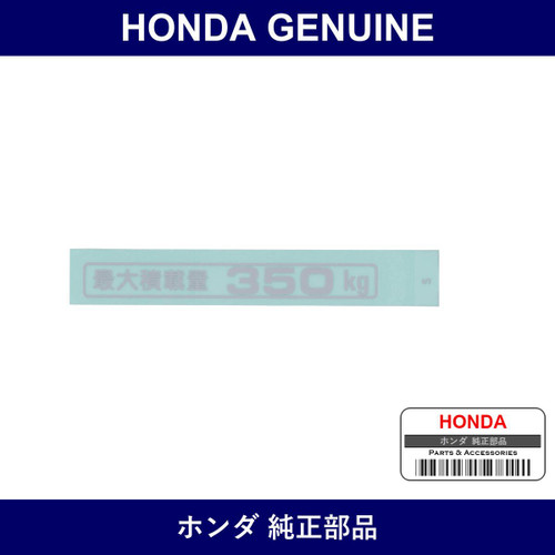 Genuine Honda Sekisai Mark - Multiple Part Numbers [Set 75747]