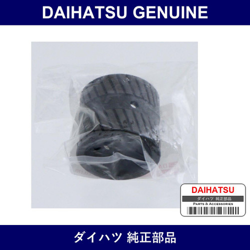 Genuine Daihatsu Second Gear Bush - Part No. 33342-87701 (3334287701)