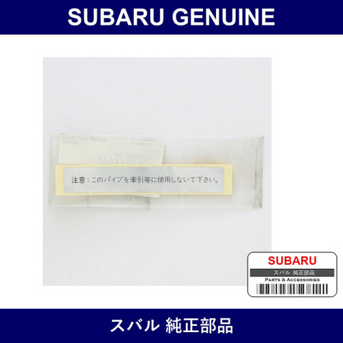 Genuine Subaru Label Guard Bar - Part No. 91518TA040 (91518-TA040)