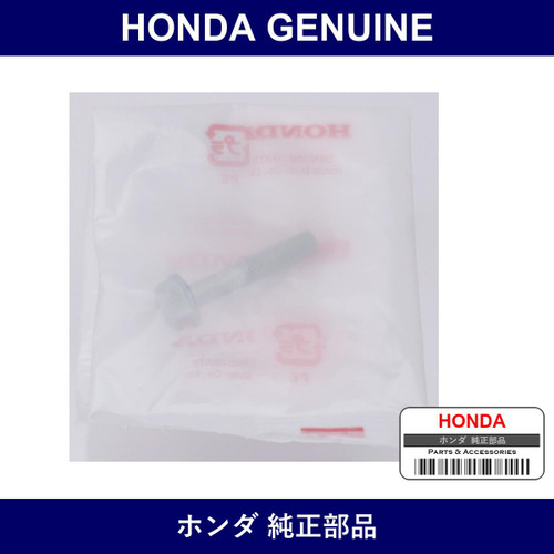 Genuine Honda Bolt Flange 6X32 - Multiple Part Numbers [Set 95701]