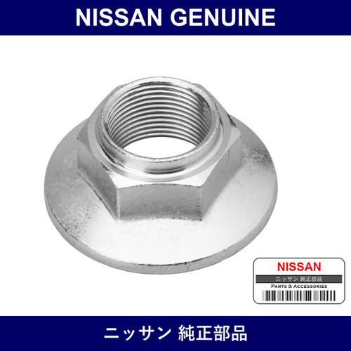 Genuine Nissan Lock Nut - Part No. 01225-00591 (0122500591)