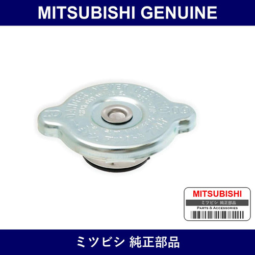 Genuine Mitsubishi Cap Rdtr - Part No. MB221633 (MB22-1633)