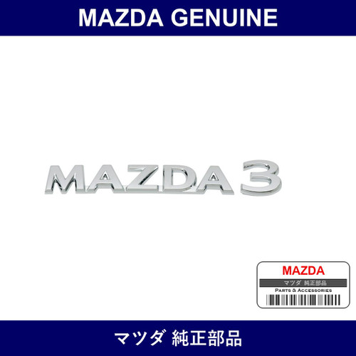 Genuine Mazda Ornament Rear Car Name - Part No. BCKD-51-721 (BCKD51721)