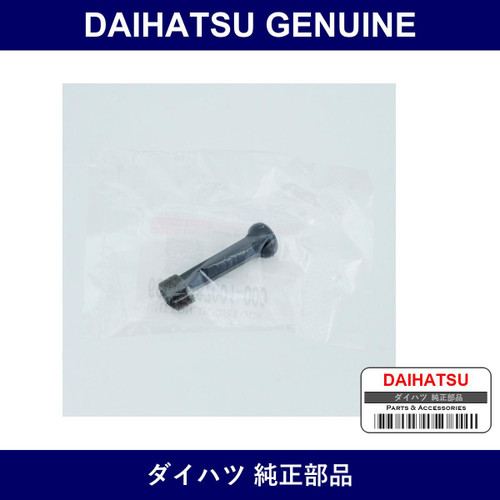 Genuine Daihatsu Button Door Lock Control - Part No. 69743-87001-000 (6974387001000)