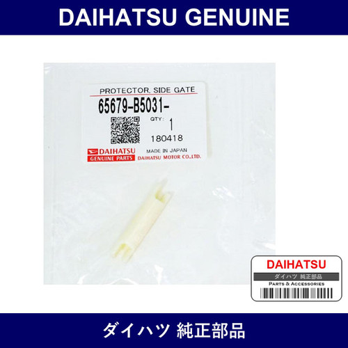 Genuine Daihatsu Silencer Side Gate Lock Lh Front - Part No. 65679-B5031 (65679B5031)