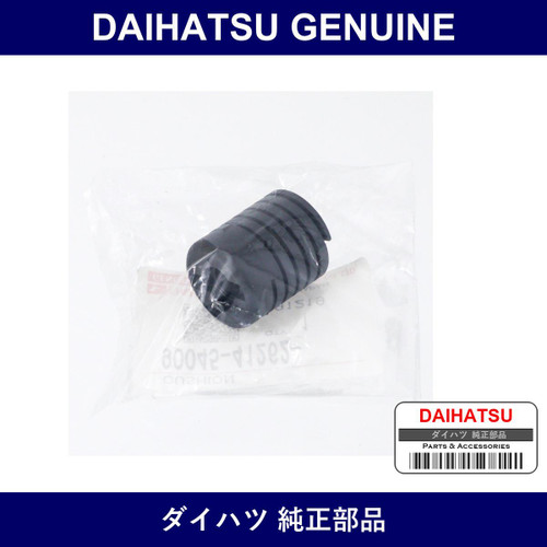 Genuine Daihatsu Back Door Or Trunk Cushion - Multiple Part Numbers [Set 90045]