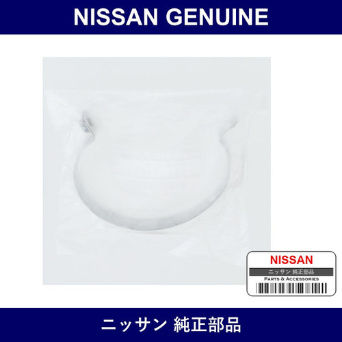 Genuine Nissan Muffler Clamp/U-Bolt - Multiple Part Numbers [Set 20561]