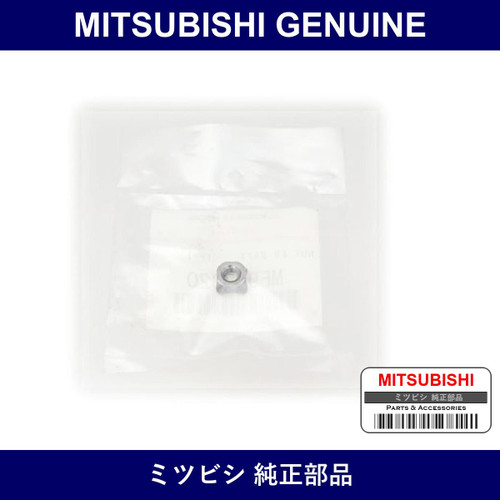 Genuine Mitsubishi Nut Ev Batt - Part No. MF927320 (MF92-7320)