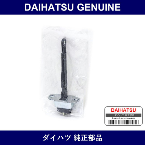 Genuine Daihatsu Front Door Check Assembly - Multiple Part Numbers [Set 68610]