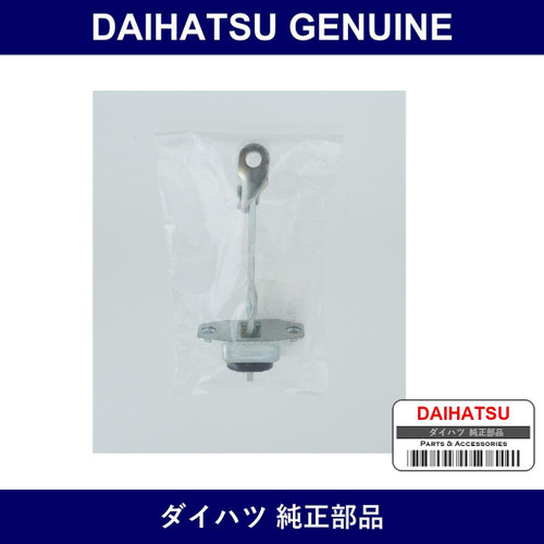 Genuine Daihatsu Front Door Check Assembly - Multiple Part Numbers [Set 68610]
