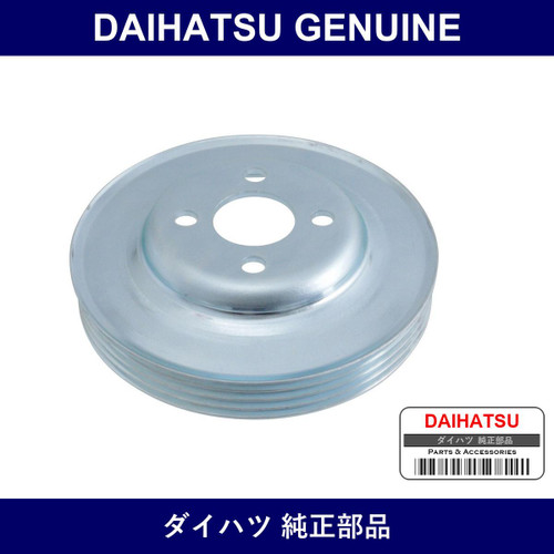 Genuine Daihatsu Fan Pulley - Multiple Part Numbers [Set 16371]