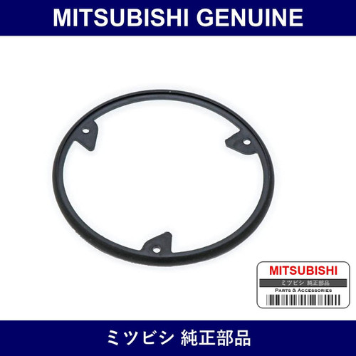 Genuine Mitsubishi Gasket Lamp - Part No. MB045994 (MB04-5994)