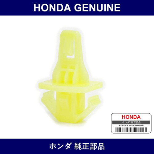 Genuine Honda Clip - Multiple Part Numbers [Set 91578]