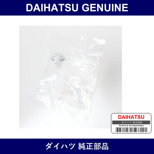 Genuine Daihatsu Rail Cover Clip - Part No. 90467-09206 (9046709206)
