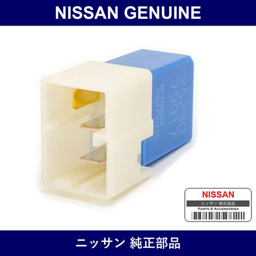 Genuine Nissan Starter Relay - Part No. 25230-79917 (2523079917)