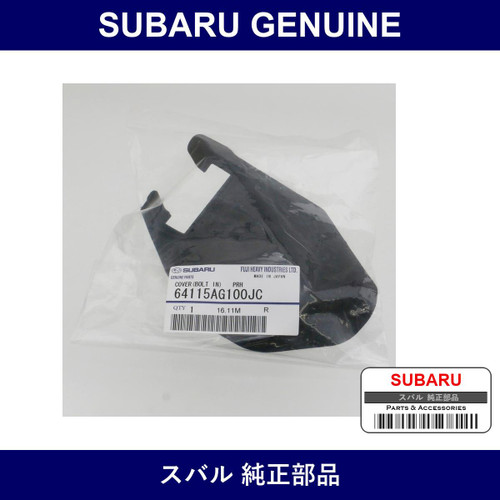 Genuine Subaru Cover Bolt Inner Light - Multiple Part Numbers [Set 64115]