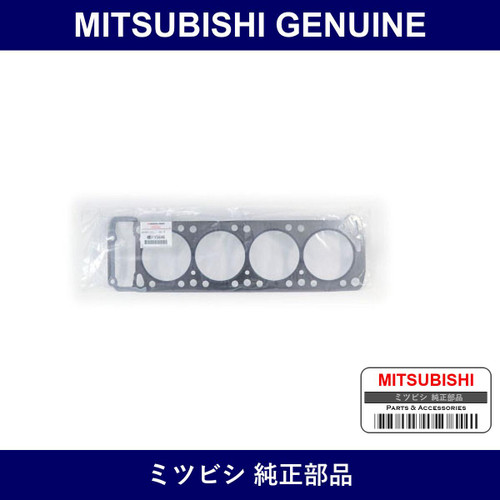 Genuine Mitsubishi Gskt C/Head - Part No. MD115646 (MD11-5646)