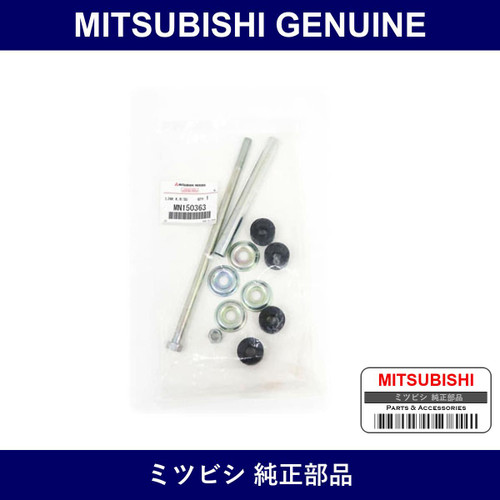 Genuine Mitsubishi Stabilizer Link - Multiple Part Numbers [Set MN15036]