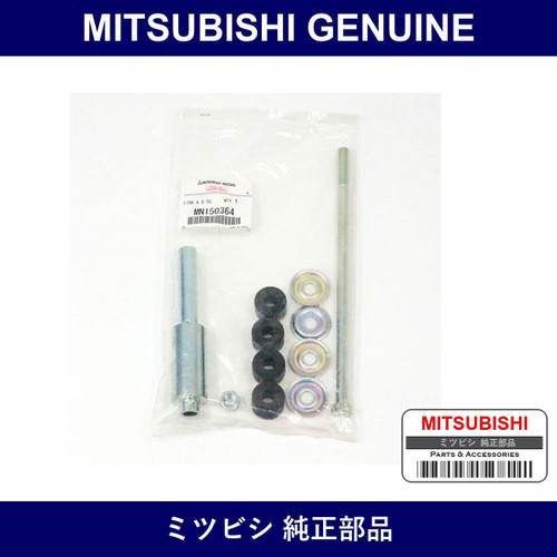 Genuine Mitsubishi Stabilizer Link - Multiple Part Numbers [Set MN15036]