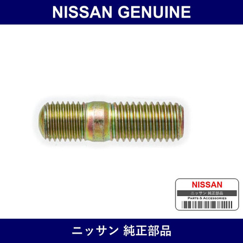Genuine Nissan Stud - Multiple Part Numbers [Set 08229]