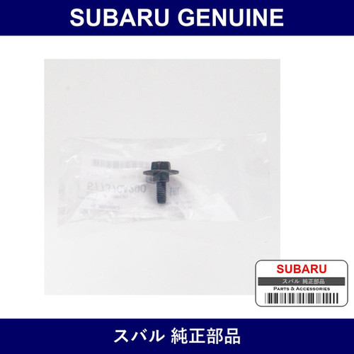 Genuine Subaru Bolt Bumper - Part No. 57737GA290 (57737-GA290)