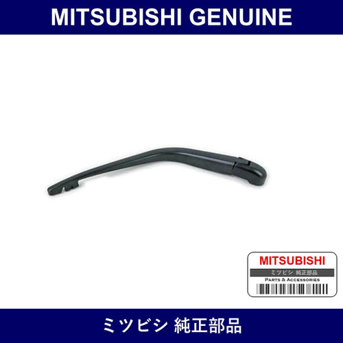 Genuine Mitsubishi Arm Assy Rr - Part No. MR583631 (MR58-3631)
