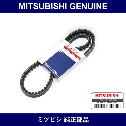 Genuine Mitsubishi Fan Belt - Part No. ME909205 (ME90-9205)