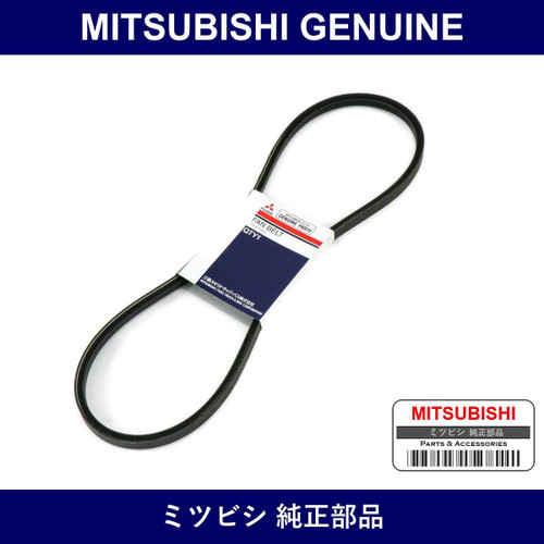 Genuine Mitsubishi Fan Belt - Part No. ME909205 (ME90-9205)