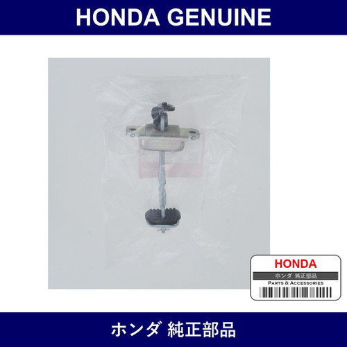 Genuine Honda Door Checker - Multiple Part Numbers [Set 72340]