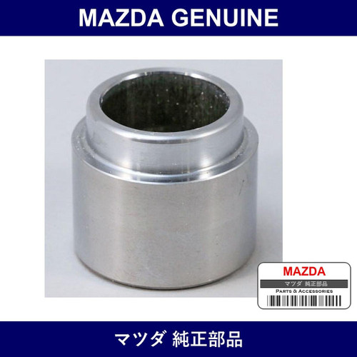Genuine Mazda Piston Front Caliper - Multiple Part Numbers