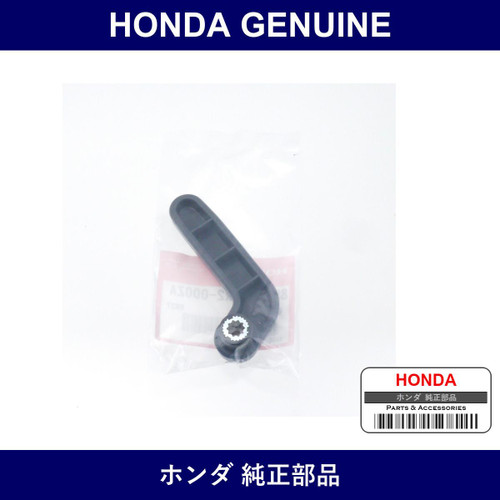Genuine Honda Handle - Part No. 85265-SR2-000ZA (85265SR2000ZA)