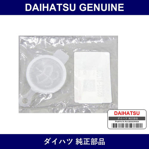 Genuine Daihatsu Cap Washer Jar - Part No. 85332-87203 (8533287203)