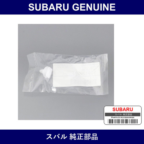 Genuine Subaru Clip - Multiple Part Numbers [Set 909130-B]