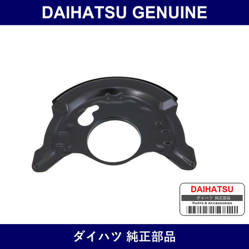 Genuine Daihatsu Cover Disc Brake Right - Part No. 47781-97402 (4778197402)