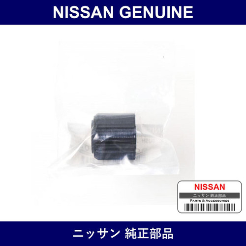 Genuine Nissan Bush - Part No. 48054-H1002 (48054H1002)