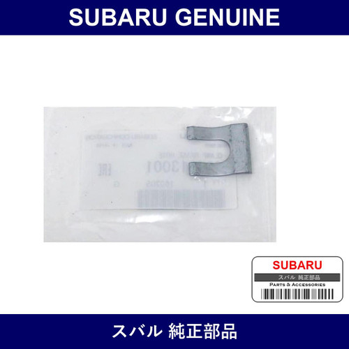 Genuine Subaru Clamp Brake Hose - Part No. 627013001 (6270-13001)
