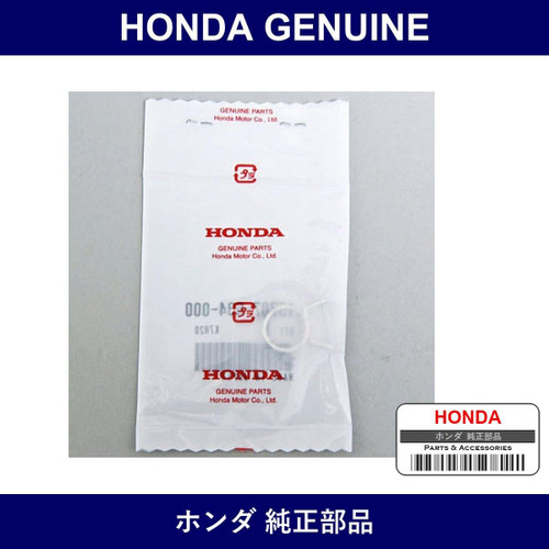 Genuine Honda Clip - Part No. 15707-634-000 (15707634000)