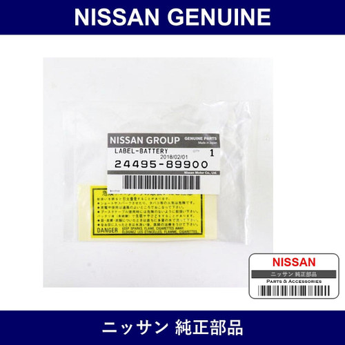 Genuine Nissan Label Battery - Multiple Part Numbers [Set 24495]