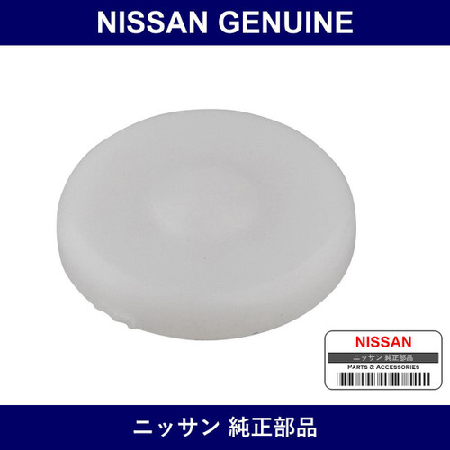 Genuine Nissan Cover - Part No. 80392-30P01 (8039230P01)