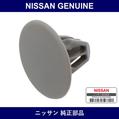 Genuine Nissan Rear Headlining Clip - Part No. 73998-4M401 (739984M401)