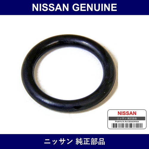 Genuine Nissan Cooler O-Ring - Part No. 92473-N8210 (92473N8210)