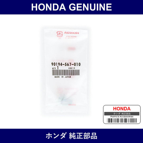 Genuine Honda Bolt - Part No. 90194-567-010 (90194567010)