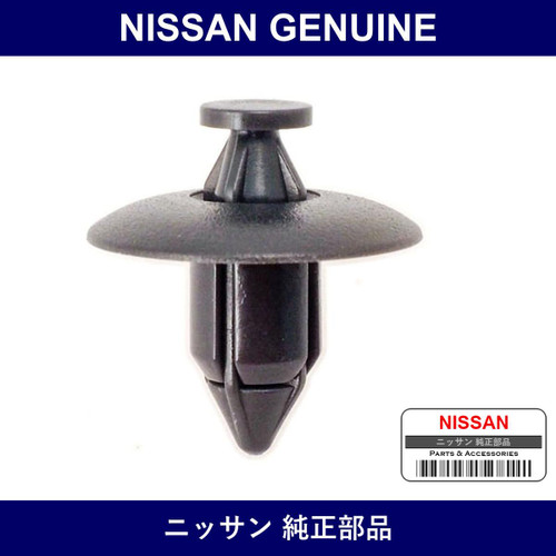 Genuine Nissan Trunk Trim Clip - Part No. 01553-06091 (0155306091)